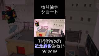 エビと時々花々たまにBBA 切り抜きショート9 #gangbeasts #ゲーム実況 #ゲーム #ギャングビースト