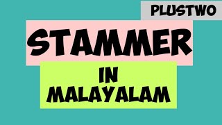 #PLUSTWOENGLISHONLINECLASS :STAMMER (poem) summary in malayalam