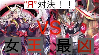 【第82回】ヴァンガード対戦動画　ヒミコ（ジェネシス）VS獣神（ノヴァグラップラー）