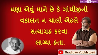 ||Bhadrayu@Science of Living|| khabarchhe:fb પર... (64)