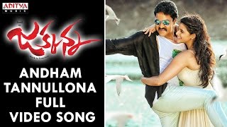 Andham Tannullona Full Video Song | Jakkanna Movie Video Songs || Sunil, Mannara Chopra, Dinesh