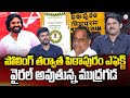 SumanTV Chief Editor Keshava about Trolls On Mudragada Padmanabham | Pawan Kalyan Vs Vanga Getha