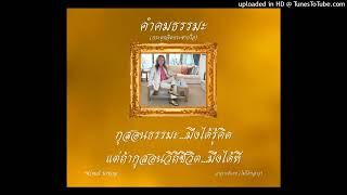 อาจารย์แดง - ขี้เยสPluggnb (PROD.YOUNGWARP) #เพลงอาจารย์แดง #อาจารย์แดง #เพลงมาแรง