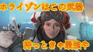 (PS4版　APEX)ホライゾンはこのセット！プレデター帯世界3位