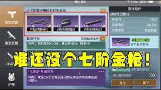 明日之後421：合配件保底機製即將上線，歐皇粉絲表示，我不需要