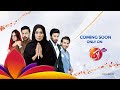 Ilzam | Teaser 02 | AAN TV | Pakistan's First Family Entertainment Channel