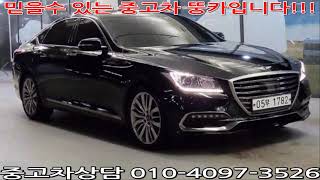 뚱카에서 제네시스 G80 3.3 GDi AWD 프리미엄 럭셔리 차량을 추천드립니다!!!