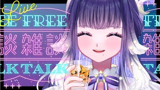 【 飲酒雑談 】第1回みあらば飲み会【ミアトリクス /#新人vtuber 】