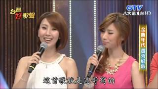 2015.10.31 台灣好歌聲【金曲年代選秀好歌】受傷的心