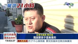 林國正闖民宅 挾持3學生喊冤