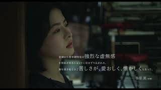 【映画DB】「海の夜明けから真昼まで」予告編（出演：吉村界人 、羽音 、上村侑 ）