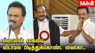 தளபதி - போர்வாள்! வைகோவை வியக்கவைத்த ஸ்டாலின் | MK Stalin speech | Vaiko | Arignar Anna Birthday