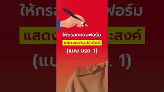 เปิดให้ยื่นความประสงค์สำหรับข้าราชการที่ต้องการเปลี่ยนแปลงการจ่ายเงินเดือนเป็น 2 รอบต่อเดือน