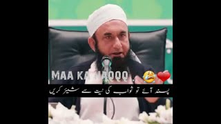 Maa Ka Haqqq...? 😭❤ || Islamic Whatsapp Status || Molana Tariq Jameel Quotes