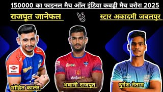 🔴 final match🔴l star academy jabalpur vs janefal l warora all india kabaddi match 2025 live #kabaddi