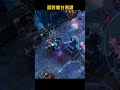 面對魔甘娜的倒讚 leagueoflegends 英雄聯盟 shorts