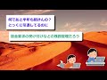 【2chまとめ】中居正広氏有料サイト、完全閉鎖にファンが悲鳴「中居くんを返して！」【ゆっくり実況】