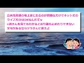 【2chまとめ】中居正広氏有料サイト、完全閉鎖にファンが悲鳴「中居くんを返して！」【ゆっくり実況】