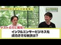 株本より稼ぐゲスト｜vol.913