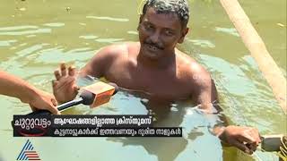 മൂന്നാം വര്‍ഷവും ക്രിസ്മസ് ഇല്ല: കുട്ടനാട്ടുകാര്‍ക്ക് ഇത് ദുരിതത്തിന്റെ നാളുകള്‍... | Christmas 2020