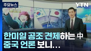 中 '제3자 배상'? 냉소...\