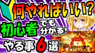 【にゃんこ大戦争】初心者必見!12周年イベント 天下統一への道 から 始めた人 でも 分かりやすく プラチケ や にゃんこスロット等 やる内容 解説【ゆっくり解説】