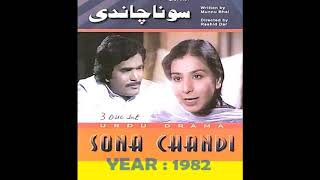 top classic pakistani dramas part 1 ptv classic dramas top old ptv dramas