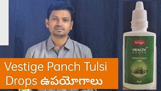 VESTIGE Panch Tulsi Drops ఉపయోగాలు