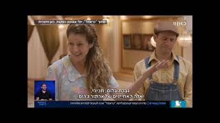 מאירה ברנע-גולדברג והסדר \