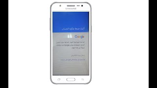 تخطي حساب جوجل بعد الفرمتة samsung galaxy J5