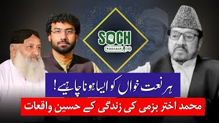 Pakistan Top NaatKhawan Akhtar Bazmi |Soch Podcast