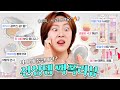 “이게.. 좋다고?😅” 품절대란! 신상뷰티템 팩폭리뷰🥊 모음.zip (아누아 결쿠션 vs 아떼 워터링쿠션, 페리페라X카드캡터체리, 에뛰드 8000원 듀얼섀도우, 올리브영 추천템)