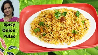 Onion Pulao / Quick \u0026 Spicy Tasty / வீட்டில் 2 வெங்காயம் இருக்கா இப்படி ஒரு புலாவ் செய்து பாருங்கள்