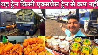 *यह ट्रेन तो एक्सप्रेस ट्रेन को भी मात देती है* Ujjain Ratlam Dahod Memu Train | रतलाम दाहोद मेमू