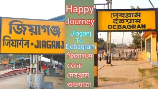 Jiaganj theke debagram happy journey জিয়াগঞ্জ থেকে দেবগ্রাম শুভযাত্রা