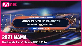 [#2021MAMA Nominees] {Worldwide Fans’ Choice TOP10} Vote Nomination