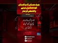 tlp deputy amir zahid ul hassan shah arrested samaa tv trendingshorts