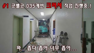 미니굴착기 코벨코035캐빈 크러셔 작업 진행중..!!