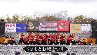 北九州市立大学よさこいサークル灯炎 @ 九州がっ祭 (熊本城二の丸/1日目) 2019-03-30T12:06