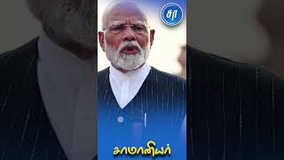 மோடியை பின்பற்றிய டொனால்டு டிரம்ப் - தடைசெய்யப்பட்ட TIKTOK | #modi #donaldtrump #tiktok