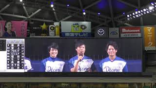 18/06/24 GS2018-3：愛知ディオーネの3選手からナゴヤドーム開催試合の告知