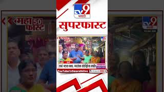 100 SuperFast | सुपरफास्ट 100 न्यूज |  2 January  2024 | Marathi News | tv9 marathi