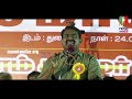 அவன் பைத்தியக்கார பயன் ரஜினியை கலாய்த்த சீமான் rajini in man vs wild seeman latest speech ntk