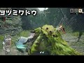 全モンスター操竜大技まとめ　【モンハンライズ】