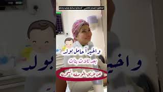 ثقفي نفسك مع يوميات الدكتوره ابتسام الكعبي..