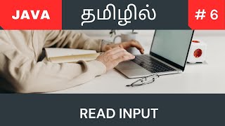 Java read user input | Tamil