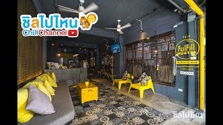 Fullfill Hostel Phuket โฮสเทลชิคๆ หลักร้อยเมืองภูเก็ต