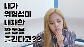 [TWICE] 트와이스 미나 - 우리가 알고 있는 미나의 성격이 맞을까??