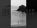 生きるのが楽になるブッダの教え 生き方 人生 心理学 仏教