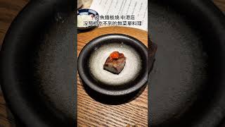 #父親節 #聚餐 推薦！榜上有名的#無菜單料理 真的好吃嗎？無菜單#鐵板燒 初體驗！｜#台中美食 #台北美食 #蔥去台中